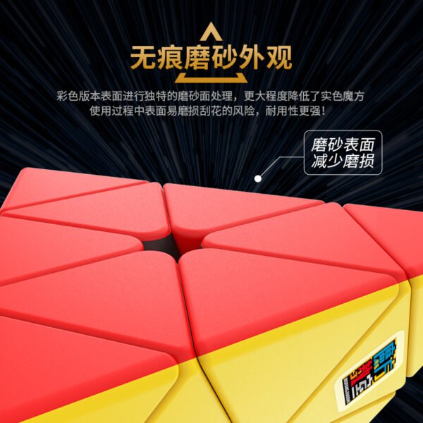 MOYU PYRAMINX BLACKBASE-5