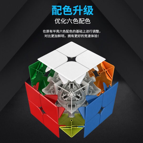 CUBESKOOL MOYU RS2M-7